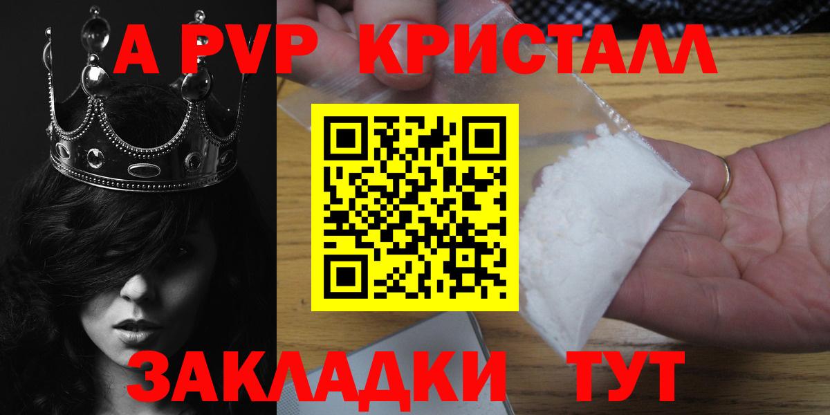 Alpha-PVP  А ПВП крисы CK  Alpha PVP кристаллы  Свободный  Вход с VPN  A-PVP VHQ 