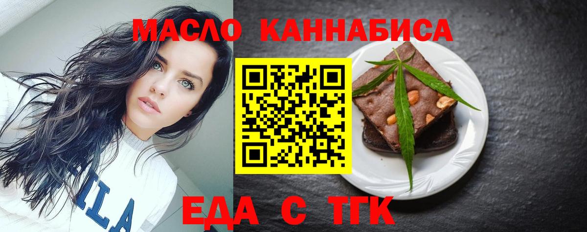 Свободный  Печенье с ТГК конопля  Вход с VPN 