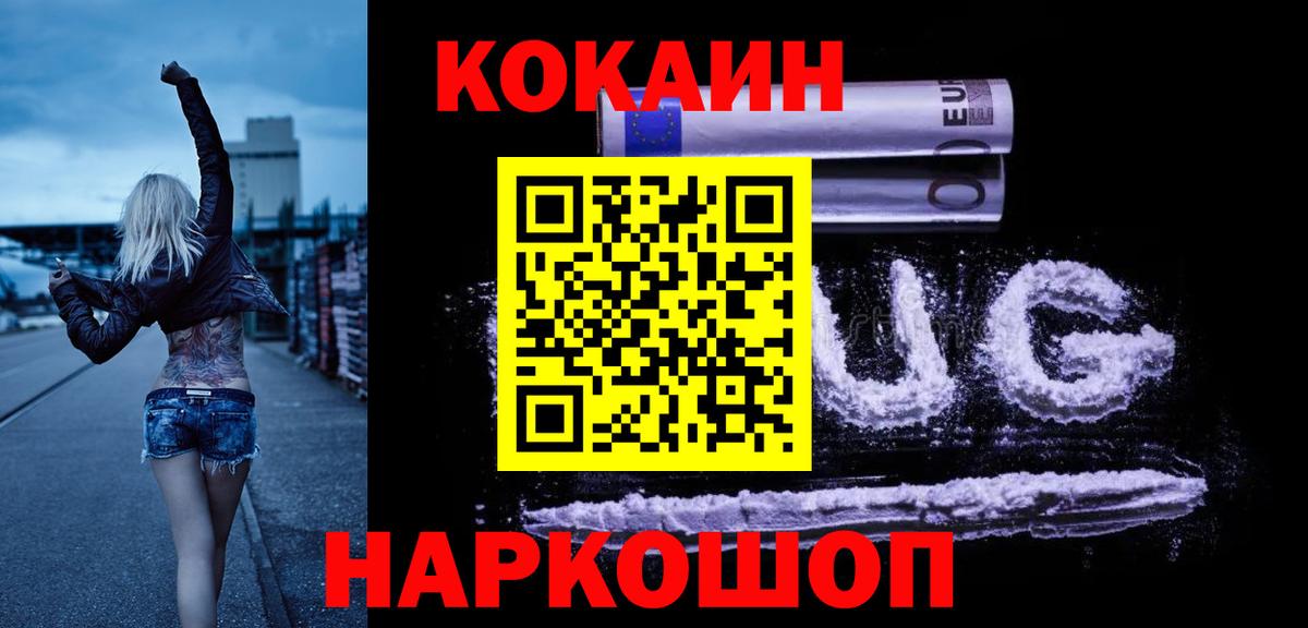 COCAIN Fish Scale Свободный