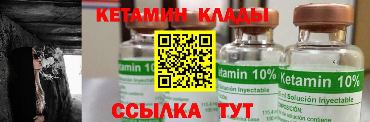 Кетамин ketamine Свободный
