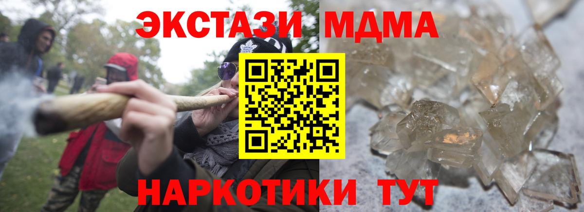 MDMA кристаллы Свободный