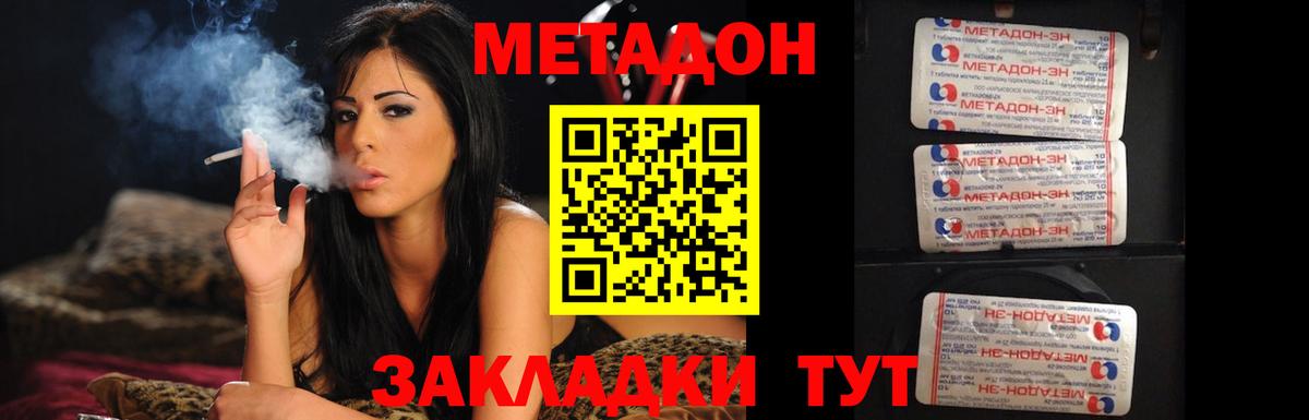 Свободный  МЕТАДОН белоснежный  Вход с VPN 