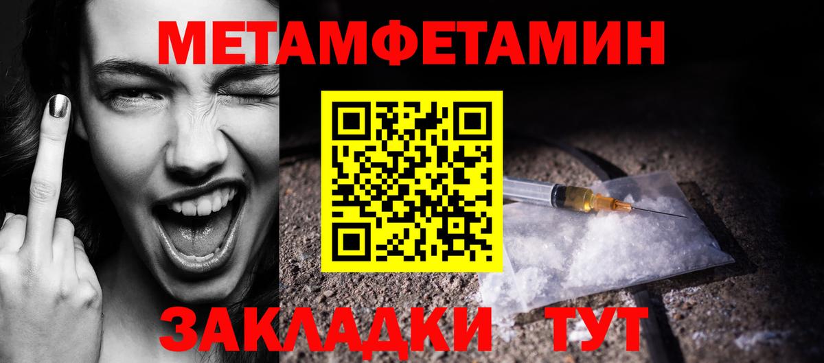 МЕТАМФЕТАМИН мет  Вход с VPN  Метамфетамин  Свободный 
