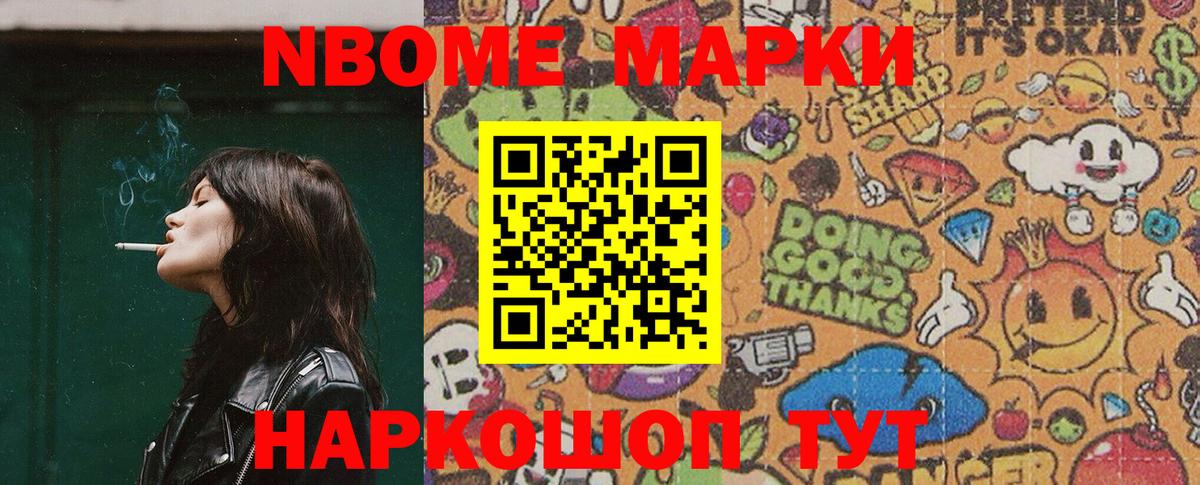 Марки N-bome 1500мкг  Вход с VPN  Марки N-bome 1500мкг  Свободный 