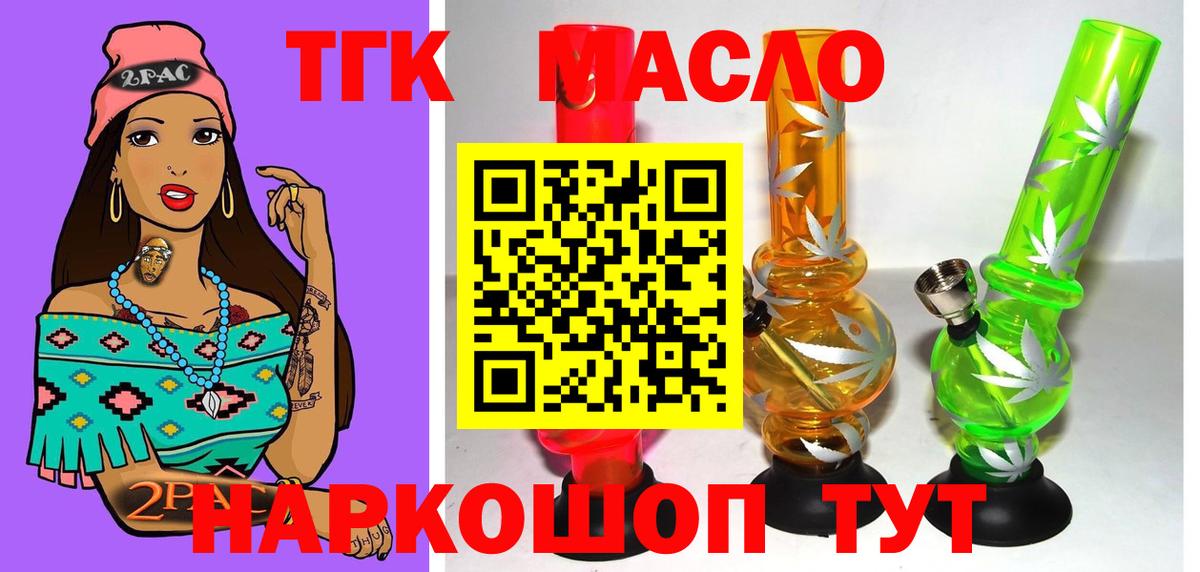 ТГК вейп Свободный