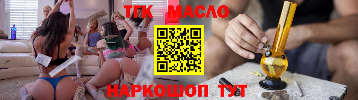 Свободный  Дистиллят ТГК концентрат  Вход с VPN 